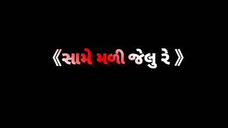 sandip Rathva new timli black screen timli WhatsApp status 2023@ASHISHEDIT.245