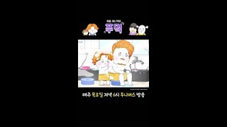 과묵한 부자의 찜질방 데이트♨ | 츄릅, 애니먹방 〈푸먹〉