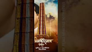 Bhima Koregaon Full screen Status Editing 2021