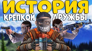 ИСТОРИЯ крепкой ДРУЖБЫ! ОБЪЕДИНИЛ Людей и ПОМОГ ИМ захватить ОСТРОВ! CheZee. Rust | Раст