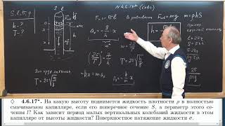 08 Молекулярная физика (10-11 кл)