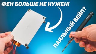 🔥Пайка не будет прежней! Обзор паяльных приспособлений с AliExpress