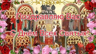 С Днём Всех Святых! Поздравление С Днём Всех Святых! Сергей Чекалин! Музыкальная Открытка