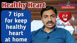 Heart Care Tips to get healthy heart in hindi | 7 tips for keep a healthy heart | Health Rank