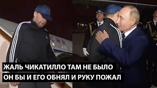 Жаль Чикатилло там не было... ОН БЫ И ЕМУ РУКУ ПОЖАЛ