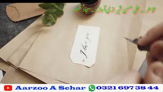 SAD URDU HINDI POETRY | HEART TOUCHING POETRY | ALI HASAN SHIRAZI | @AARZOO A SEHAR