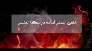 رد على من يرد أدلة الشيخ ربيع على إنحراف الأشخاص  و يقول بأنها ملفقة