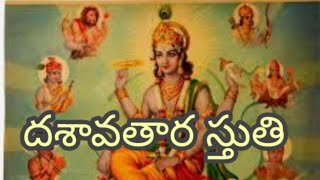 Dasavatara stuti | mantras and stotras | The big Talk