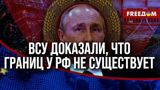 ⚡️ РФ ПРОСЧИТАЛАСЬ. Все "красные линии" Путина оказались неправдой