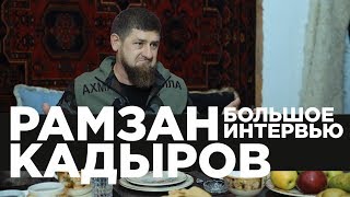 РАМЗАН КАДЫРОВ О СОБЧАК | БЛОКИРОВКЕ ИНСТАГРАМ | ЦЕНЗУРЕ В ЧЕЧНЕ