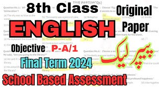 Class 8 English P-1 Annual Term School Based Assessment 2024 | SBA 3rd Term papers 8th Class