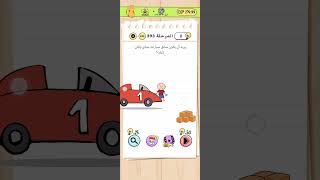 Brain Test المرحلة 393 #braingames #game #braintest #gaming #gameplay #level #brain #leve