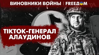 Алаудинов ПРОВОРОНИЛ наступление ВСУ в Курской области. Что о нем известно? | Виновники войны