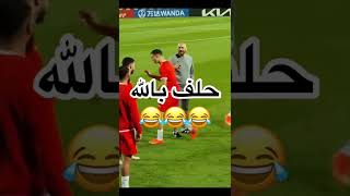 حلف بالله ❤️❤️🇲🇦🇲🇦😂😂