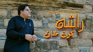 Karan Khan | Rasha | Zartaar Album | Official | Music | Video | Song زرتارالبم | راشه | پښتوموسیقي