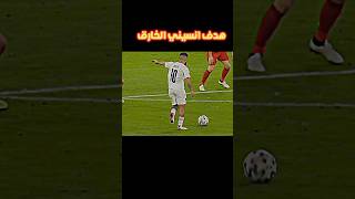 انسيني  ... #football #subscribe #shortvideo #ترند #trend #trending#share# #short  #shorts #edit