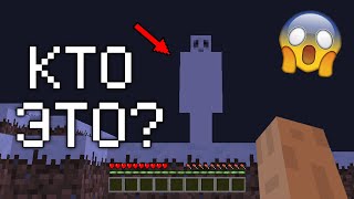 Неужели ЭТО ДЛИННОНОГИЙ? Нечто похожее на него в Minecraft! | Преследователь / Stalker в Майнкрафт