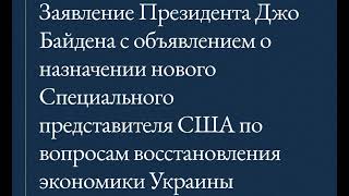 Специальный представителя США по вопросам восстановления экономики Украины Penny Pritzker 1/3