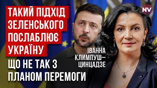 Цікава деталь українського плану. Про що Зеленський допомляється в США | Іванна Климпуш-Цинцадзе