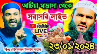 ২৩/০১/২০২৪ মাওঃ মোমতাজুল ইসলাম ইরফানি কলকাতা