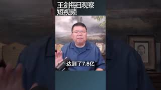 地方政府破坏经济的典型案例：山东成武县/王剑每日观察 #shortsvideo #shortsfeed #shortsviral