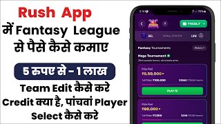 Rush app fantasy league kaise khele | rush fantasy league team kaise banaye | fantasy league trick