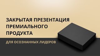 Запись вебинара Клуб