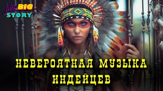 ♪♫♬ Невероятная музыка коренных индейцев 1 час