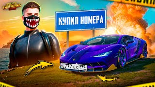 КУПИЛ НОМЕРА НА Lamborgini ЗА $30,000 UC! 😳🤯 PUBG Mobile - С ВЕБКОЙ НА РУКИ | ПУБГ МОБАЙЛ