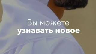 Проект Абу-Даби - #StayCurious. Описание под видео.