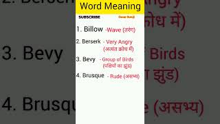 Word Meaning #shorts #dailyshorts #wordmeaning #english #learnenglish #india #shortsvideo #easy