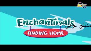 فيلم  Enchanimals Movie Finding Home مدبلج عربي كامل بالرابط في الوصف