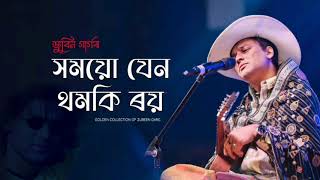 XMOYO JEN সময যন  Zubeen Garg  Old Assamese song  Golden collection of zubeen Garg