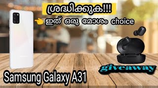 Samsung galaxy a31 pros and cons malayalam + giveaway