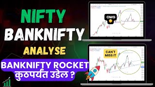 Nifty Prediction and Bank Nifty Analysis for next week Bank Nifty Tomorrow 📊#marketanalysis #trading