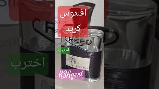 افنتوس كريد 109 العميل السعودي KSAgent 👎❌