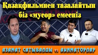 Кім жеңеді? Азамат Сатыбалды осы даудан соң қызметінен кете ме?