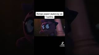 Ну жиза ведь?😂 #смех #смешарики #мем #tiktok #youtubeshorts