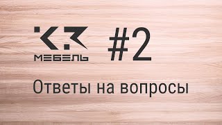 Вопрос №2. Как создать нишу двери