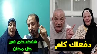 كلام صادم من اخت الحاج جابر مع ابو زياد(هفضحكم)