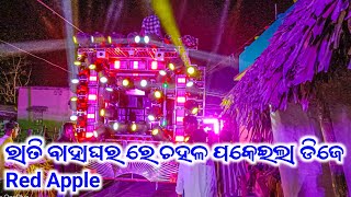 Dj Red Apple Setup Dj Remix Song Play Odia Trending Song | Natia Comedy Song Viral Song Red Apple Dj