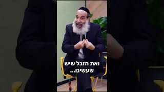 הרב יצחק פנגר