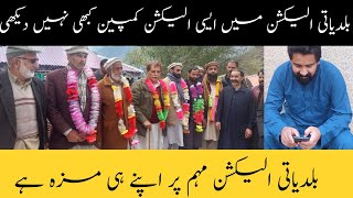 Election compain// Ajk Election/Raja Muhammad Farooq hadir khan /بلدیاتی الیکشن میں اپنے ہی مزے ہیں