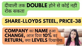 Lloyds Steels-2 new updates😃,lloyds steel share latest news, lloyds steel share latest news