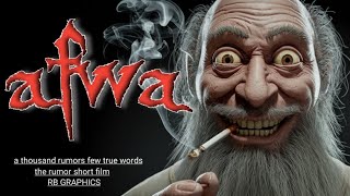 अफवाह | AFWA Horror Short Film | suspense thriller short film Hindi