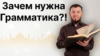 Зачем нужна Грамматика?! (тел: +7-986-917-28-84)