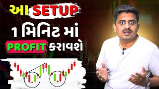 1 મિનિટ માં ₹15000 Profit 😱 best strategy for Scalping trading | Scalping | Stock Market Trading