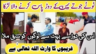 سلام اس بھائی کو کیا دوڑ لگائی اسلام آباد 👮 میں ٹوٹی چپل پہن کر پہلے نمبر پر آگیا