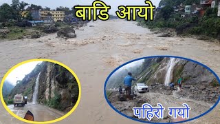 Butwal News || Butwal new update