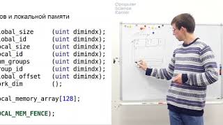 Лекция 2. Введение в OpenCL. Архитектура видеокарты (Вычисления на видеокартах)